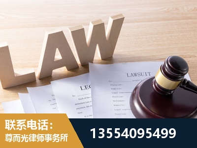 无锡-劳资纠纷法律顾问